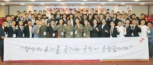 23일 서울 종로구 서린동 SK서린사옥에서 SK가 개최한 '전역연기 장병 특별채용 설명회'에 참석한 군 전역자·전역 예정자들이 채용 설명회를 마친 뒤 기념촬영을 하고 있다.    SK그룹 제공